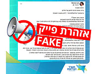 Минздрав предупредил о появлении в соцсетях 