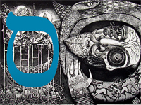 Рыбы и буквы – Самех. Видео-эссе гида и культуролога Михаила Короля