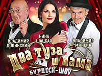 Премьера грандиозного представления 