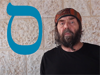 Буква Самех в поэзии. Видео-эссе гида и культуролога Михаила Короля