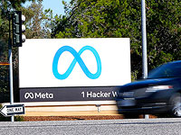 Meta удалила более 200 страниц, связанных с ХАМАСом