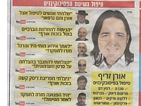 Минздрав: Орен Зариф не имеет лицензии на занятие медициной, и его публикации не имеют научного обоснования