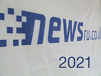 Герои, антигерои, события 2021 года в Израиле и в мире. Голосование на NEWSru.co.il