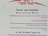 Задержан хакер, разославший тысячи сообщений от имени 