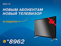 Телевизор лишним не бывает! 
