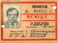 Умер председатель израильского союза ликвидаторов последствий чернобыльской аварии Александр Калантырский