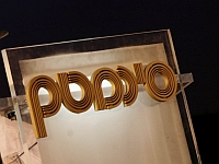 Иерусалимская синематека открыла доступ к оцифрованному видеоархиву