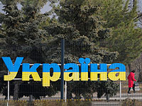 Нафтали Беннет и Яир Лапид призвали израильтян покинуть Украину