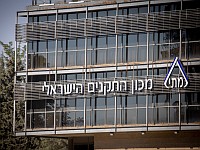 Институт стандартов требует от минфина 150 млн шекелей на сокращение штата