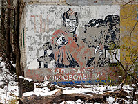 МВД Украины: российские войска с территории Беларуси вошли в зону Чернобыльской АЭС