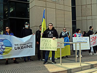В Тель-Авиве прошел митинг в поддержку Украины, против российской агрессии