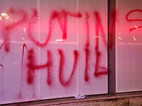 Акция протеста возле посольства России в Тель-Авиве: задержаны четверо манифестантов