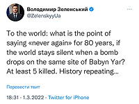Зеленский: 
