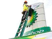 British Petroleum уходит из России и избавляется от активов 