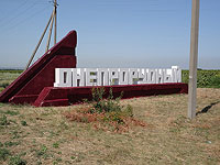 Администрация: российские военные похитили главу администрации Днепрорудного