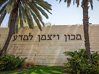 Израиль вступил в клуб стран, располагающих квантовым компьютером