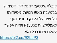 Кнессет удвоил срок действия подарочных сертификатов и карт, но ослабил защиту потребителей