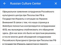 В соцсетях от имени РКЦ в Израиле распространяется текст, осуждающий войну против Украины