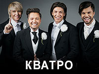 Группа 