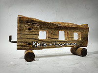 Художник. Свобода. Война. Песах