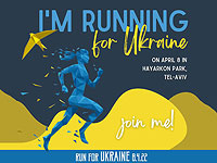 8 апреля в Тель-Авиве пройдет забег солидарности с Украиной