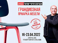 Грандиозная выставка мебели возвращается: вход свободный