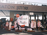 Возле посольства России в Тель-Авиве прошла акция в поддержку народа Украины