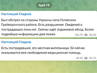 Губернатор Белгородской области РФ объявил об обстреле со стороны Украины