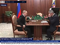 Шойгу доложил Путину об 