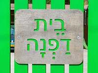 Госпитализирована еще одна жительница интерната в Холоне, где умерли три человека