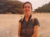 Внимание, розыск: пропала 23-летняя Нета Биберман из Кирьят-Тивона (найдена)