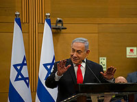 Нетаниягу: