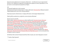 На сайте 