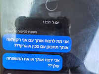 Задержан юноша, угрожавший убить Авигдора Либермана