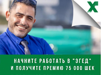 Начните работать в 