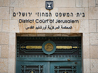 Суд обязал Палестинскую автономию выплатить семьям 34 жертв террора 130 млн шекелей