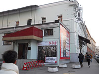 Уволены руководители трех московских театров,