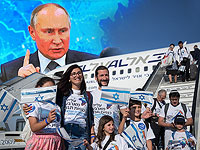 Министерство алии: 