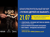 Театр приходит на помощь