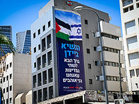 Муниципалитет Тель-Авива потребовал от 