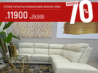 Распродажа европейской мебели в 