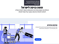 Въезжающим в Израиль временно разрешено не заполнять форму на сайте минздрава