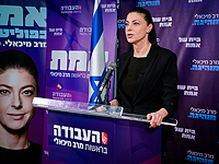 Мерав Михаэли одержала победу на праймериз в партии