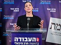 Мерав Михаэли намерена отменить пост генерального секретаря партии