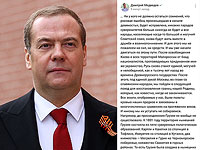 На странице Медведева 