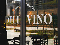 Ту Бе-Ав в DELI VINO, большой праздник в Нетании