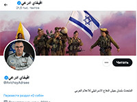 ЦАХАЛ обратился к жителям Газы: 