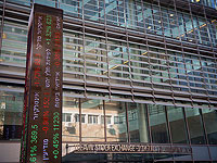 Банк Израиля: повторения кризиса