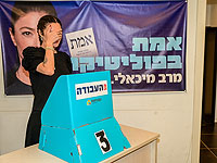 Началось голосование на праймериз в партии 