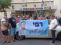 Возле муниципалитета Петах-Тиквы состоялся митинг в поддержку мэра Рами Гринберга